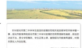 绥化爆料最新消息疫情通报,多区域出现新增病例，防控措施升级